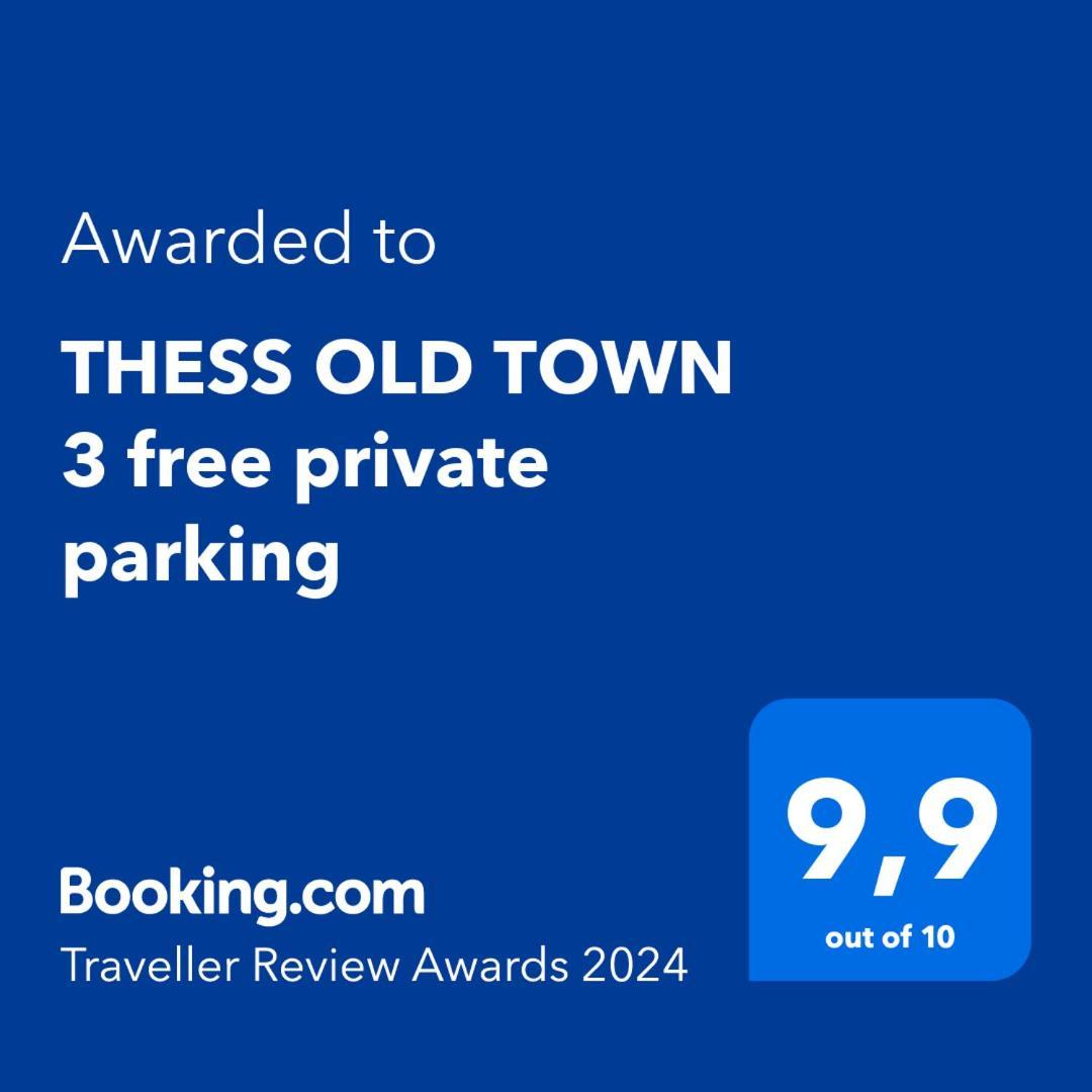 テッサロニキThess Old Town 3 Free Private Parkingアパートメント エクステリア 写真